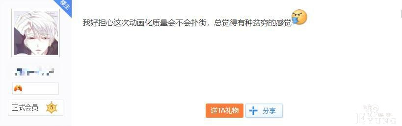 这部十月新番原著优秀，动画化却被吐槽，声优棒读还没经费-6.jpg
