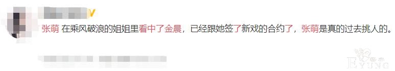 张萌眼光有多“毒”？上综艺挖人成功，还有意跟虞书欣赵小棠合作-2.jpg