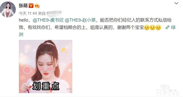 张萌眼光有多“毒”？上综艺挖人成功，还有意跟虞书欣赵小棠合作-5.jpg