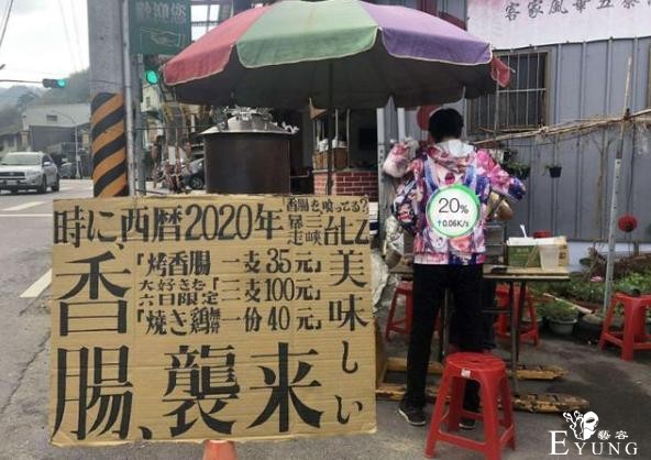 宅女COS雷姆卖炒酸奶，宅男穿动漫T恤卖烤肠，大家都不容易-2.jpg