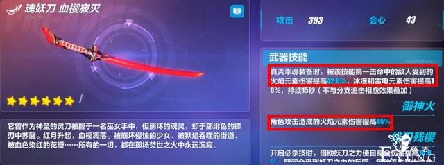 崩坏3新版本太刀4选1，老玩家选磁暴铲，真爱党都挑它-4.jpg