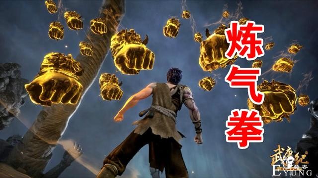 武庚纪101集先行：玄风“开眼”秀必杀，满屏“炼气拳”狂揍武庚-4.jpg