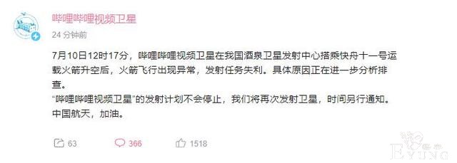 属于二次元的第一颗卫星炸了，但上天计划不会终止-3.jpg