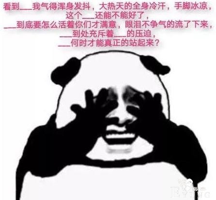 男妈妈是什么鬼？为什么“不要男妈妈”，气抖冷哭-5.jpg