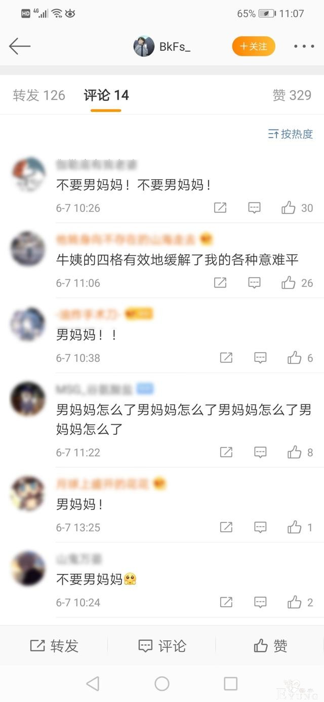 男妈妈是什么鬼？为什么“不要男妈妈”，气抖冷哭-4.jpg