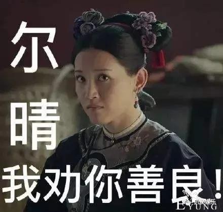 海棠被人利用服侍大佬，之后险些丧命又被颜色姐和异格格打压？-13.jpg
