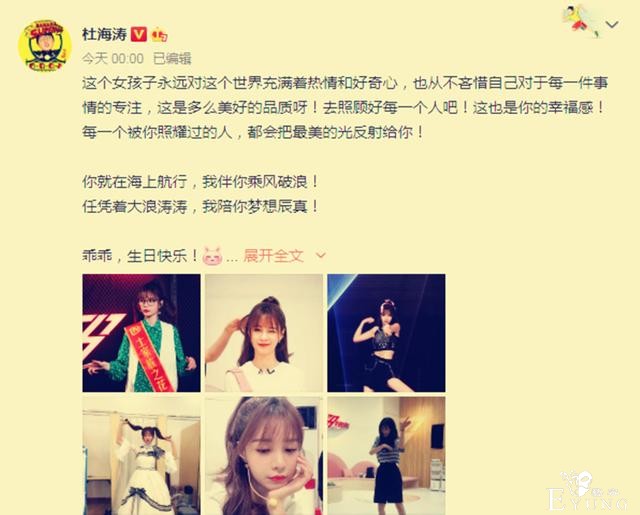 《乘风破浪的姐姐》：“捧”不红的沈梦辰，这次该红了-1.jpg