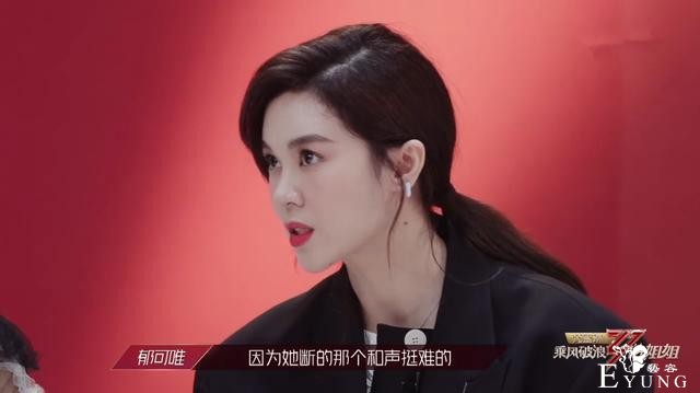 《乘风破浪的姐姐》：“捧”不红的沈梦辰，这次该红了-6.jpg