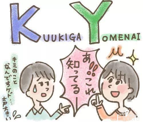 KY是什么？那些频繁出没在ACG圈子中的KY怪是如何养成的？-1.jpg