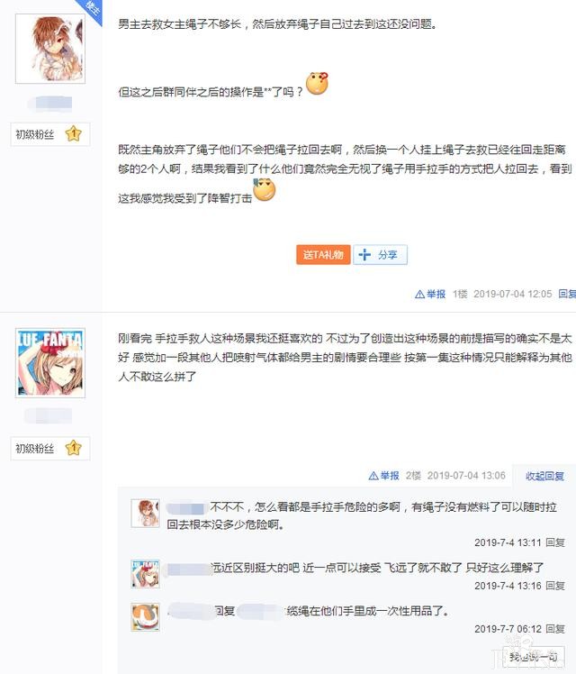 KY是什么？那些频繁出没在ACG圈子中的KY怪是如何养成的？-8.jpg