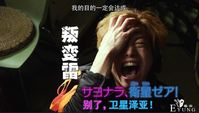 假面骑士01：又一个恶骑叛变，假面骑士雷“洗白”，黄金三骑诞生-3.jpg