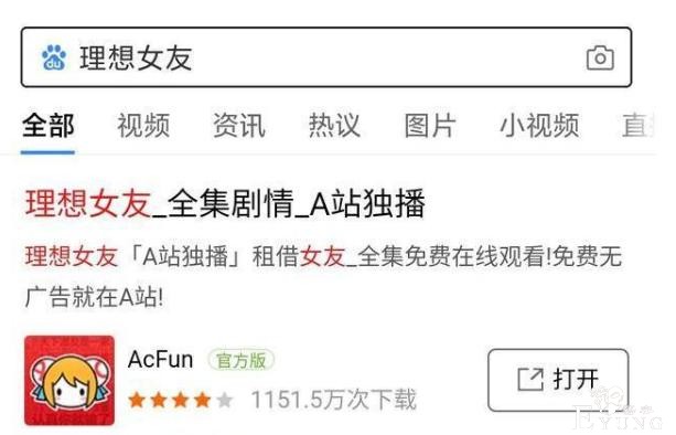 围绕《租借女友》，AB站似乎打起了广告“攻防战”-5.jpg