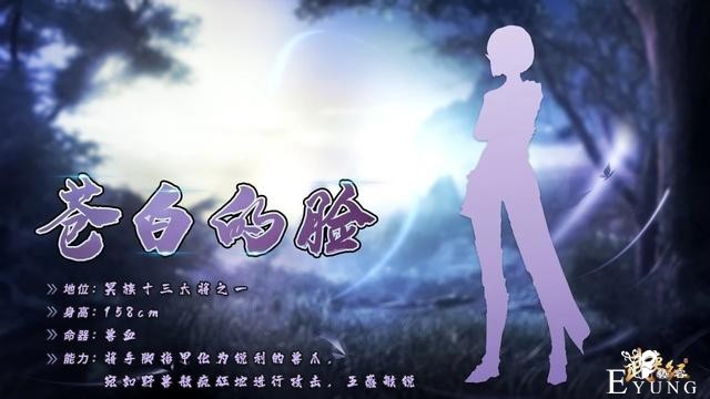 武庚纪：冥族有3个美女大将，玄机魔改变4个，断头男变美女真辣眼-3.jpg