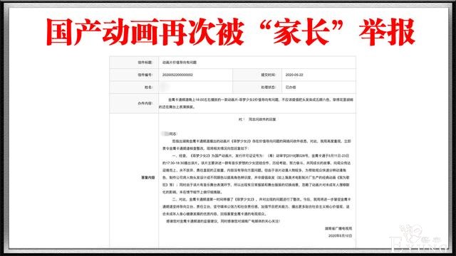 官媒发声投票，动画是否该进行“分级”？浅谈动画分级的好处-2.jpg