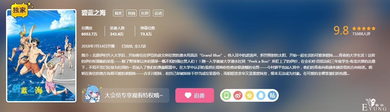高考结束了来补番，这些动漫带你展望大学生活，也能回顾高中-2.jpg