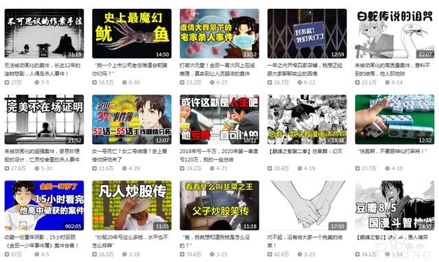 这3位B站UP感觉真有钱，恰饭都没怎么恰过-3.jpg