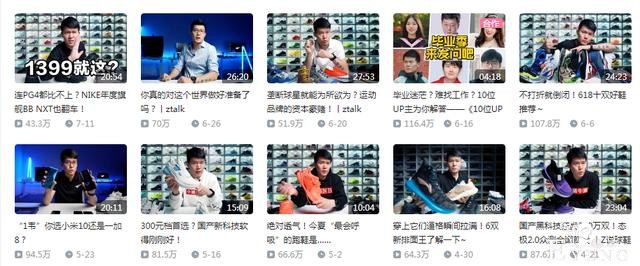 这3位B站UP感觉真有钱，恰饭都没怎么恰过-6.jpg