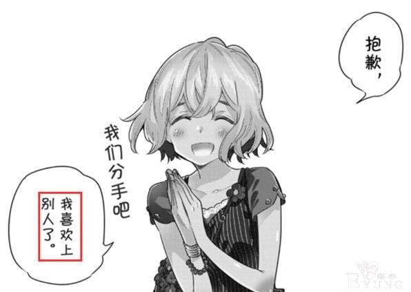 B站高人气漫画宣布TV化，男主开局被绿中期变渣，最后却成纯爱-3.jpg