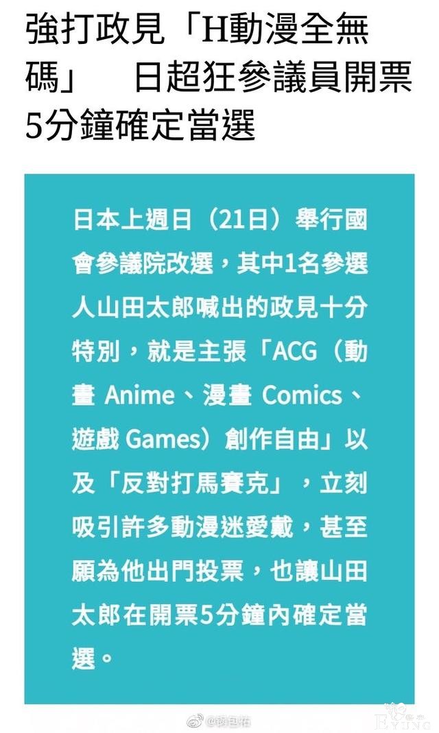 动漫不打码要提上日程，日漫真的会迎来不打码时代吗？-2.jpg