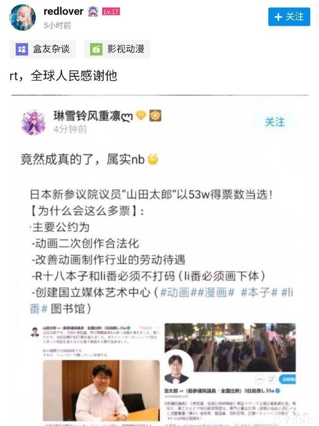 动漫不打码要提上日程，日漫真的会迎来不打码时代吗？-4.jpg