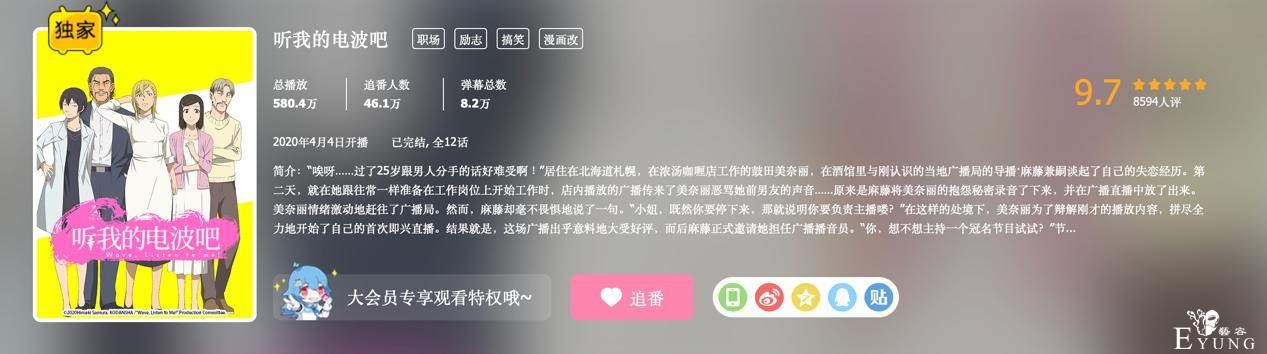 冷门新番完结，B站评分9.7零差评，女主女汉子观众却吃这套-1.jpg