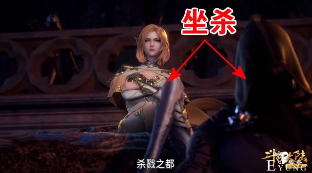 斗罗114集：娜娜现身杀戮之都，一个坐姿秒杀死侍，唐三看后冲动-2.jpg