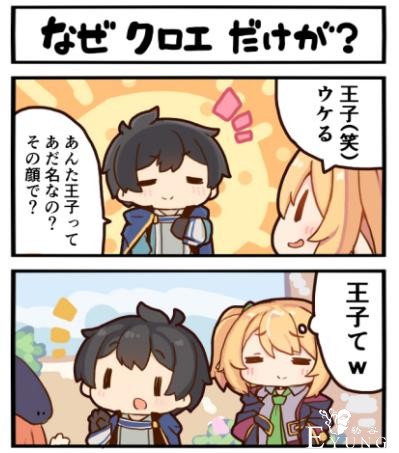 公主连结漫画抄袭，类似的事我也遇到过，真的防不胜防-2.jpg