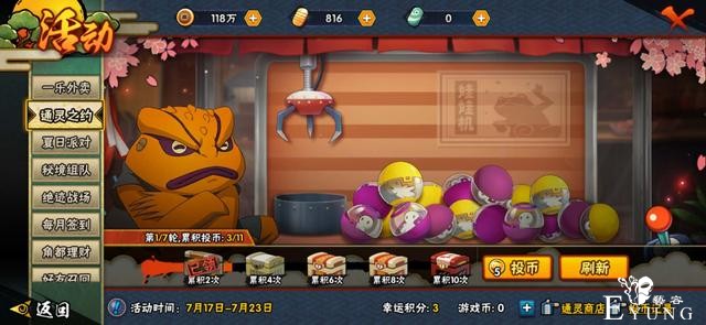 火影忍者：新活动要这样玩，不仅金币刷手软，还能白得S忍碎片-2.jpg