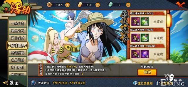 火影忍者：新活动要这样玩，不仅金币刷手软，还能白得S忍碎片-3.jpg