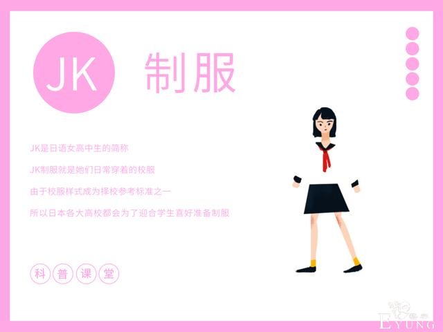 （内含福利）武汉第①家JK制服自拍馆梦幻曝光，所有女生速来体验-4.jpg