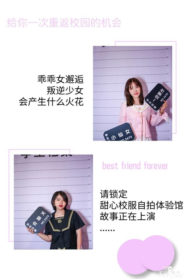 （内含福利）武汉第①家JK制服自拍馆梦幻曝光，所有女生速来体验-2.jpg