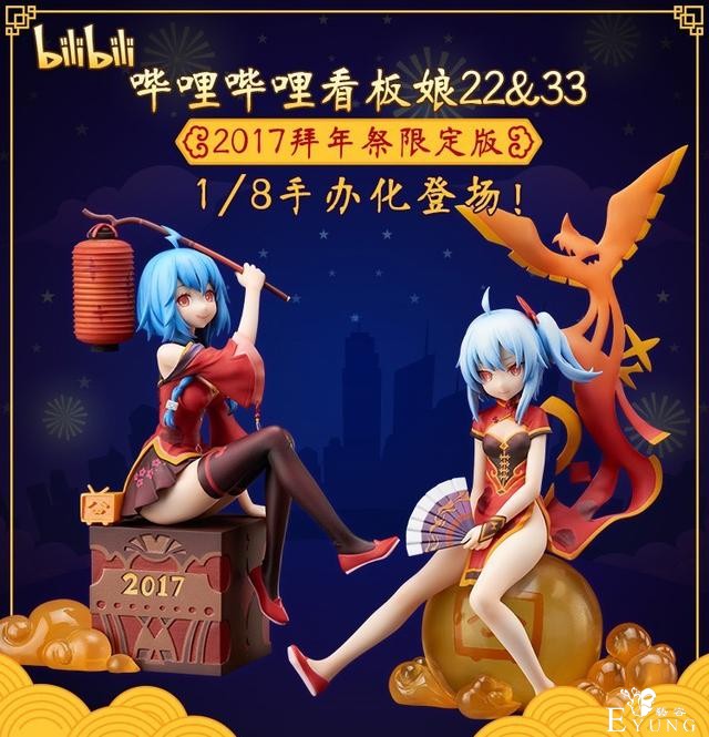 完结两部长篇？盘点2017年二次元圈有什么大新闻？-1.jpg