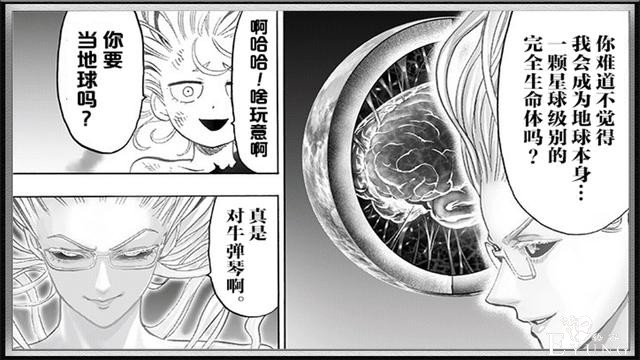 一拳超人：赛大蛇借助“神”的力量预示着什么？饿狼也会“真香”-2.jpg