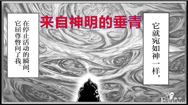 一拳超人：赛大蛇借助“神”的力量预示着什么？饿狼也会“真香”-3.jpg