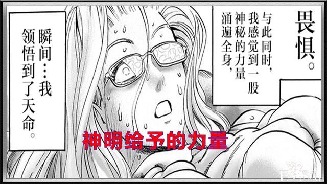 一拳超人：赛大蛇借助“神”的力量预示着什么？饿狼也会“真香”-7.jpg