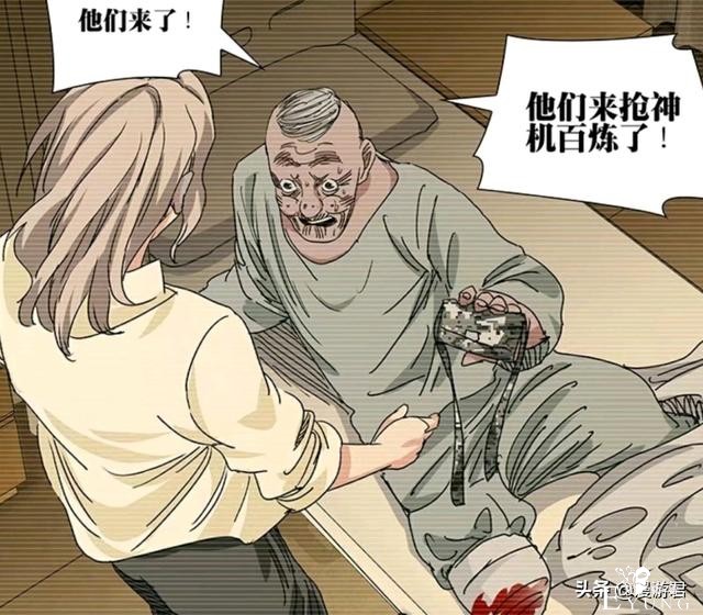 《一人之下》曲彤的自述の我的秘密都在这，请拿走-3.jpg