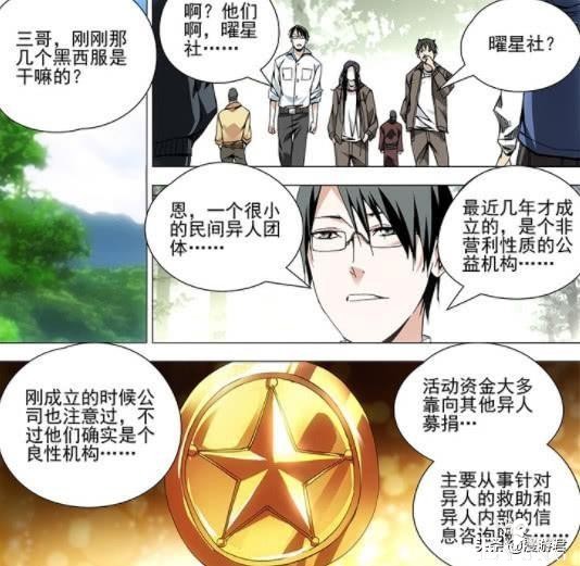 《一人之下》曲彤的自述の我的秘密都在这，请拿走-4.jpg