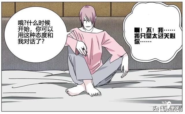 《一人之下》曲彤的自述の我的秘密都在这，请拿走-11.jpg