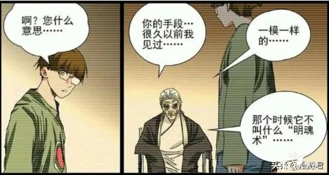 《一人之下》曲彤的自述の我的秘密都在这，请拿走-9.jpg