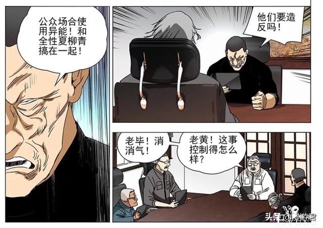 《一人之下》曲彤的自述の我的秘密都在这，请拿走-14.jpg