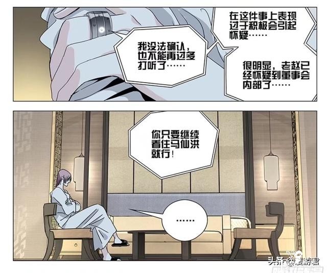 《一人之下》曲彤的自述の我的秘密都在这，请拿走-13.jpg