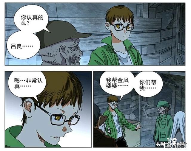 《一人之下》曲彤的自述の我的秘密都在这，请拿走-20.jpg