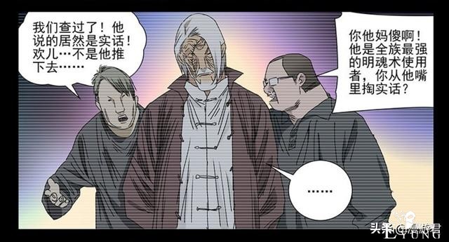《一人之下》曲彤的自述の我的秘密都在这，请拿走-19.jpg