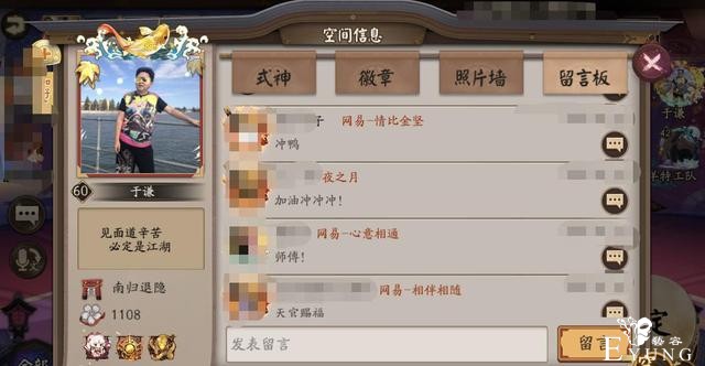 德云男孩于谦也玩阴阳师？式神墙欧气爆棚，日更照片真像那么回事-4.jpg