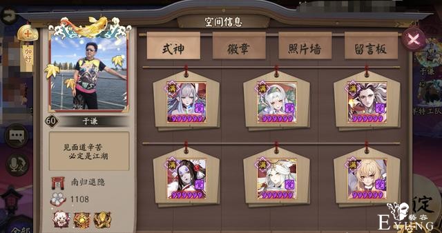 德云男孩于谦也玩阴阳师？式神墙欧气爆棚，日更照片真像那么回事-3.jpg
