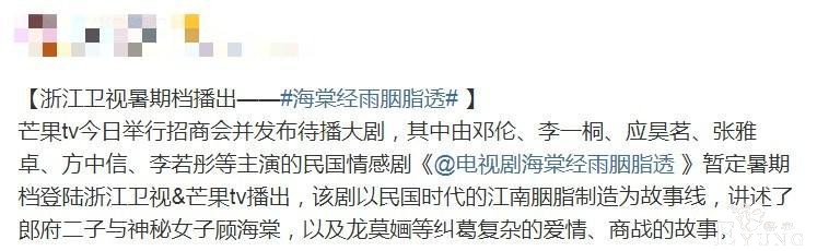 《封神演义》热播，邓伦《海棠》惊喜来袭，播出时间爆款无疑！-5.jpg