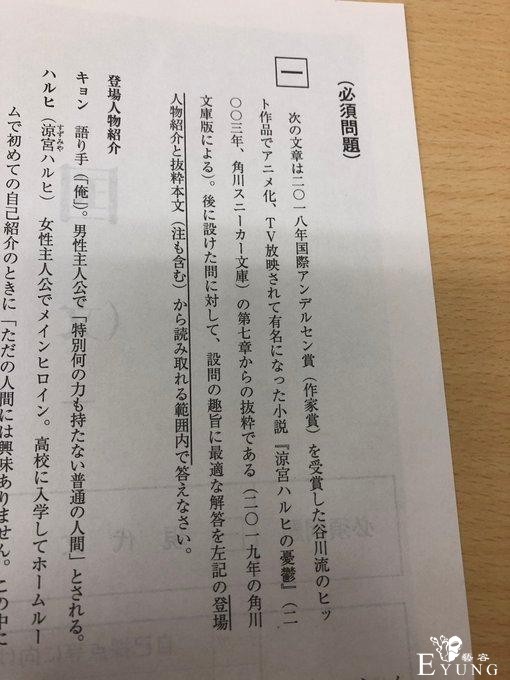 日本大学入学考试出现动漫相关内容，不愧是动漫大国啊-3.jpg