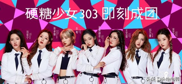 硬糖少女《超新星》官宣海报：6位学员动作统一，唯独张艺凡不同-3.jpg