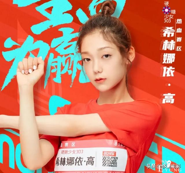 硬糖少女《超新星》官宣海报：6位学员动作统一，唯独张艺凡不同-8.jpg