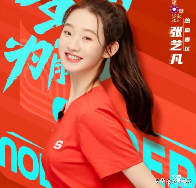 硬糖少女《超新星》官宣海报：6位学员动作统一，唯独张艺凡不同-11.jpg
